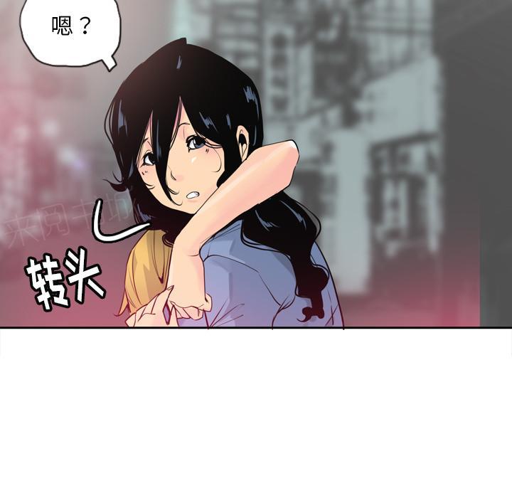 《欲望人妻》第38话 警车 第17页