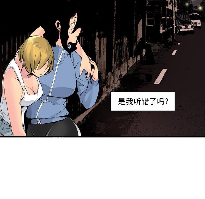 《欲望人妻》第38话 警车 第19页