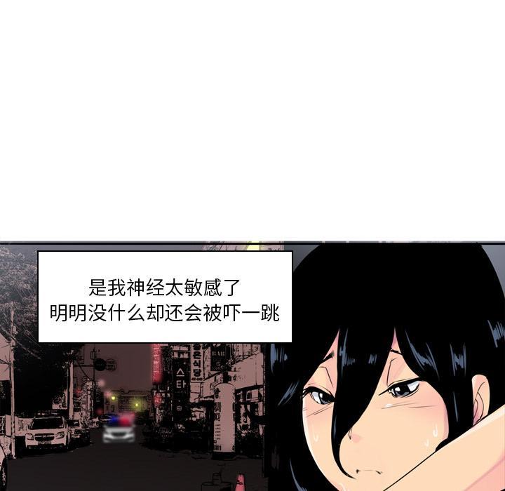 《欲望人妻》第38话 警车 第20页