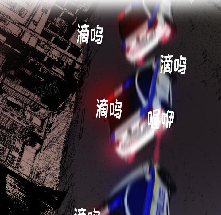 《欲望人妻》第38话 警车 第24页