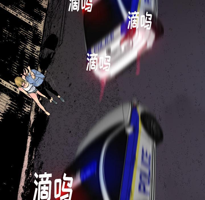 《欲望人妻》第38话 警车 第25页