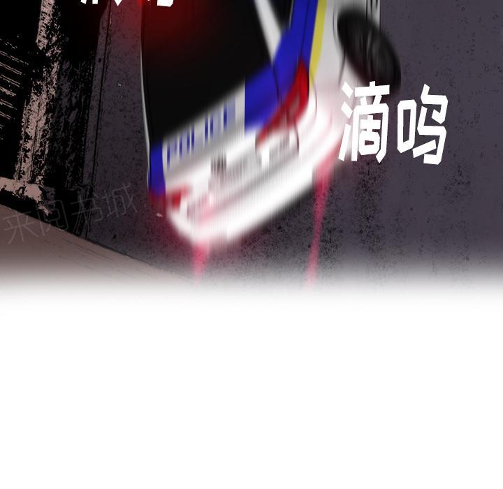 《欲望人妻》第38话 警车 第26页