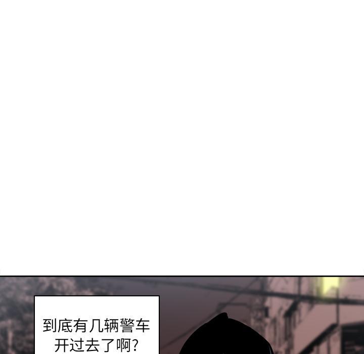 《欲望人妻》第38话 警车 第27页
