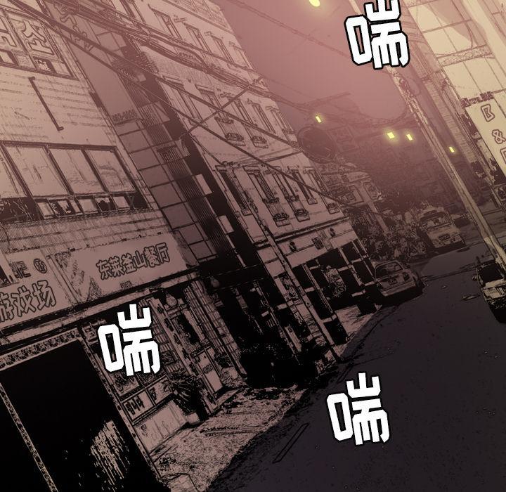 《欲望人妻》第38话 警车 第3页