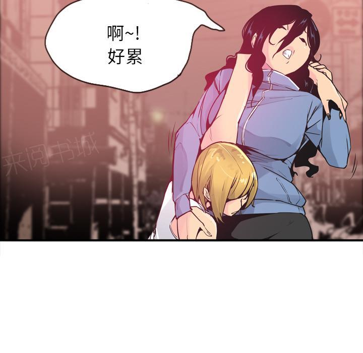 《欲望人妻》第38话 警车 第6页