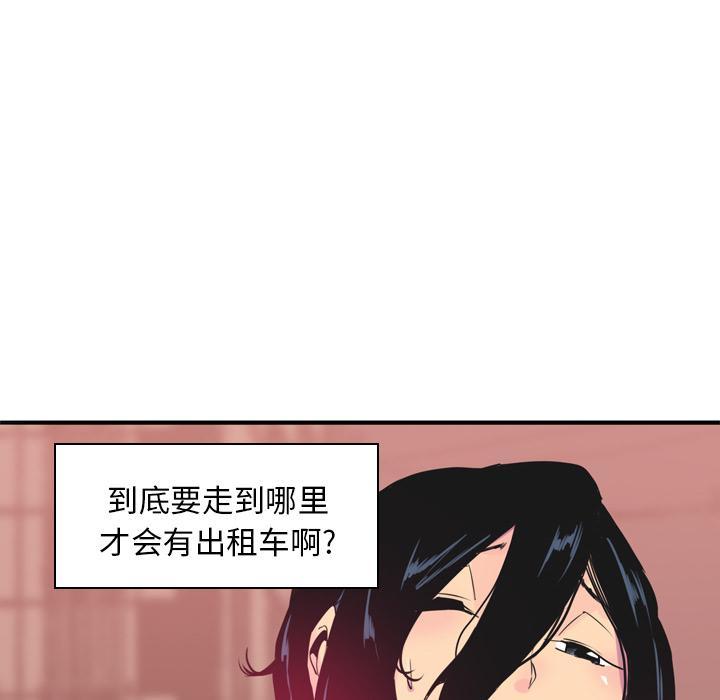 《欲望人妻》第38话 警车 第7页