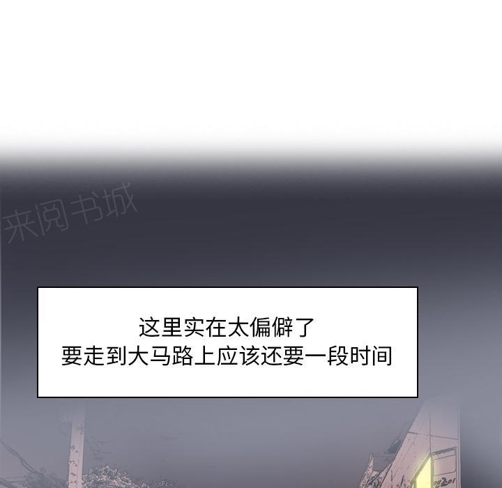 《欲望人妻》第38话 警车 第9页