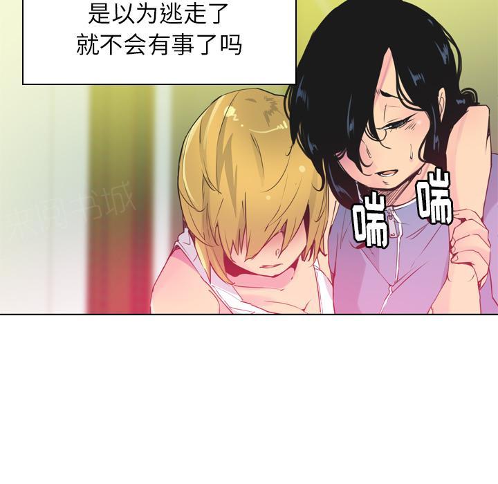 《欲望人妻》第37话 冤枉 第12页