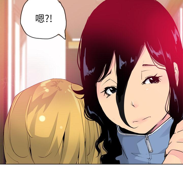 《欲望人妻》第37话 冤枉 第16页