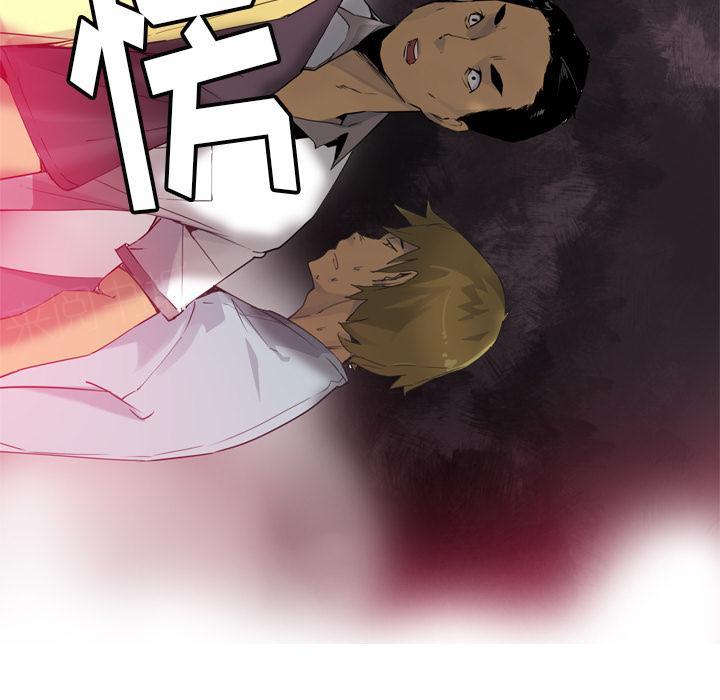 《欲望人妻》第37话 冤枉 第19页