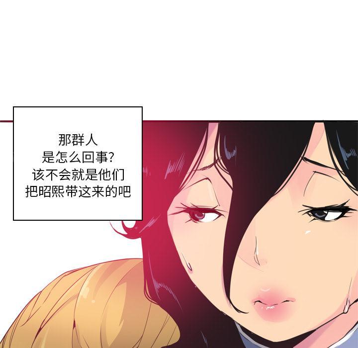 《欲望人妻》第37话 冤枉 第22页