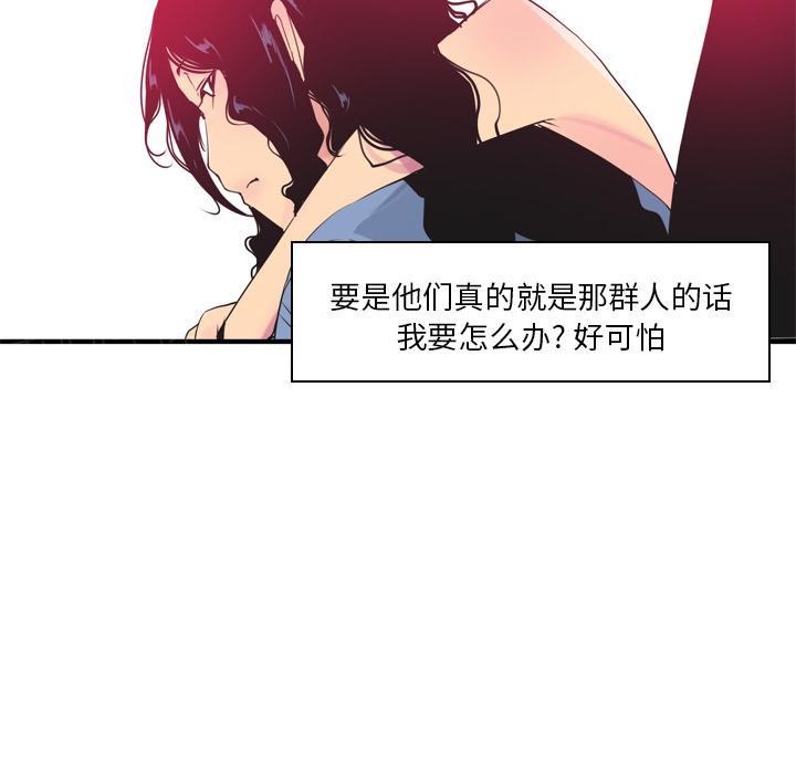 《欲望人妻》第37话 冤枉 第26页