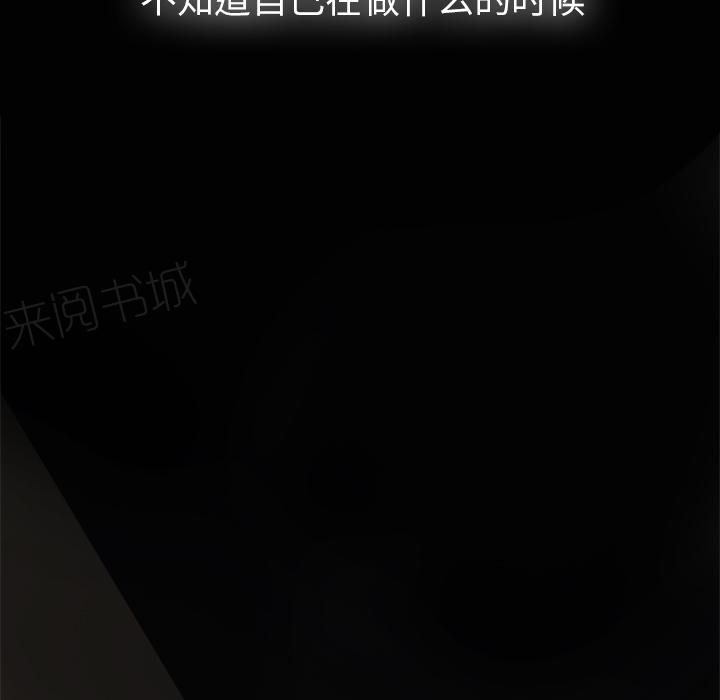 《欲望人妻》第37话 冤枉 第2页