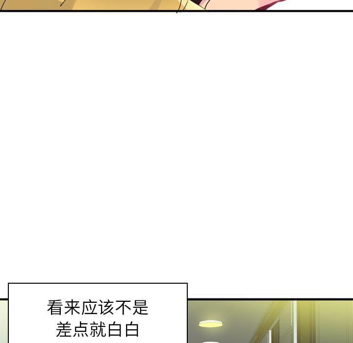 《欲望人妻》第37话 冤枉 第35页