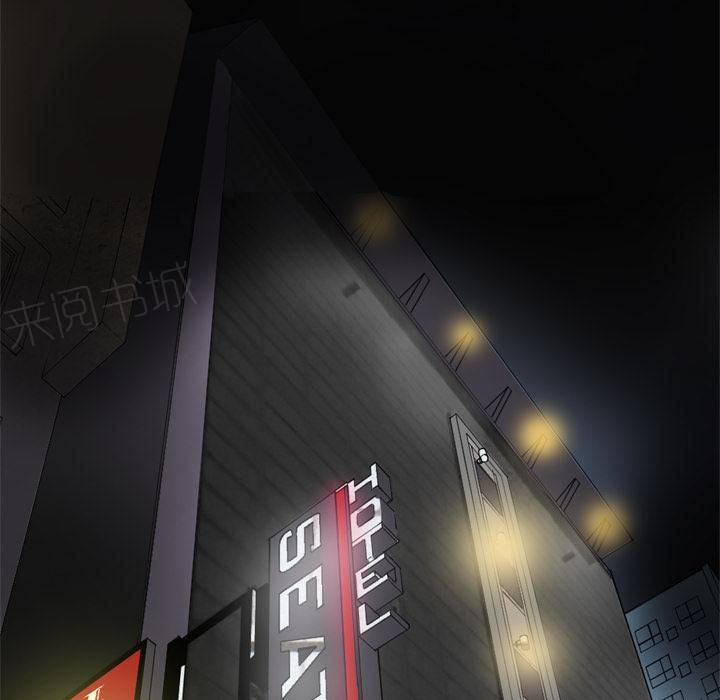 《欲望人妻》第37话 冤枉 第3页