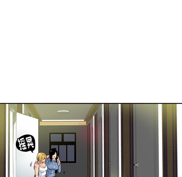 《欲望人妻》第37话 冤枉 第8页