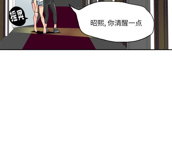 《欲望人妻》第37话 冤枉 第9页