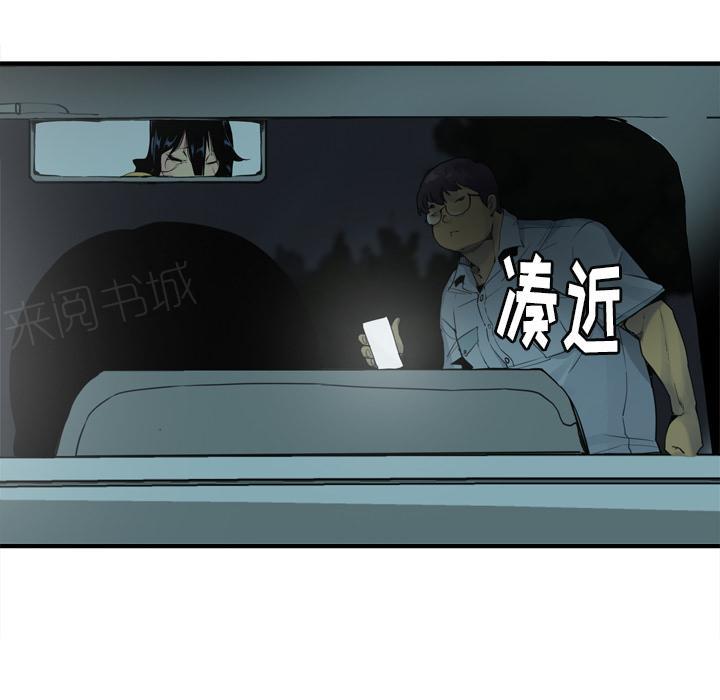 《欲望人妻》第39话 威胁 第11页
