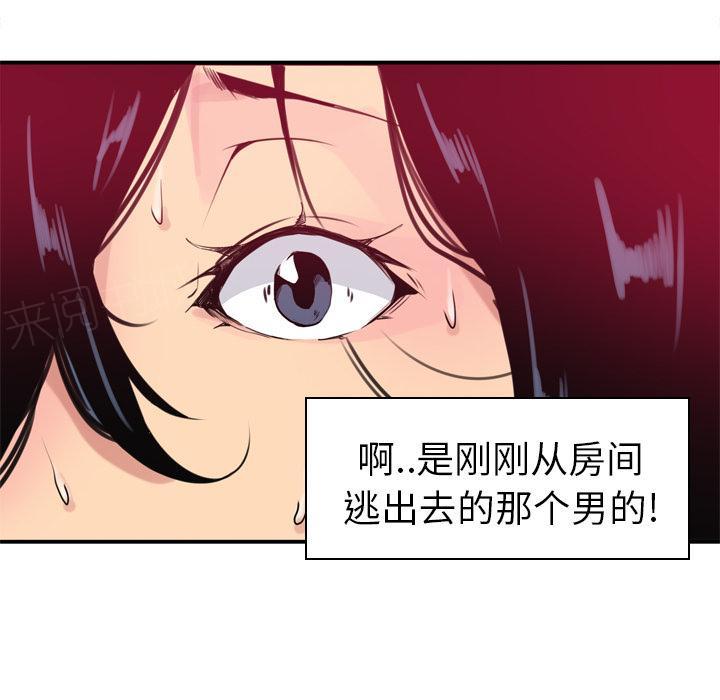 《欲望人妻》第39话 威胁 第14页