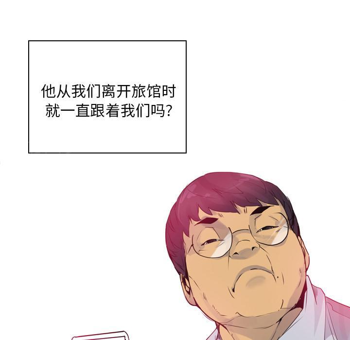 《欲望人妻》第39话 威胁 第16页