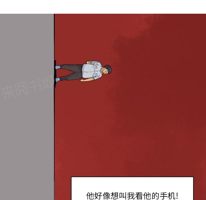 《欲望人妻》第39话 威胁 第18页