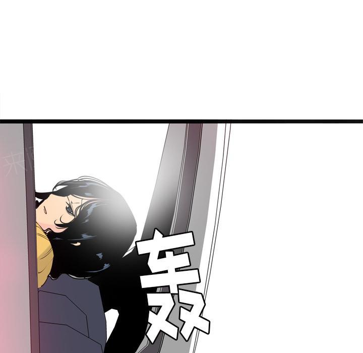 《欲望人妻》第39话 威胁 第23页