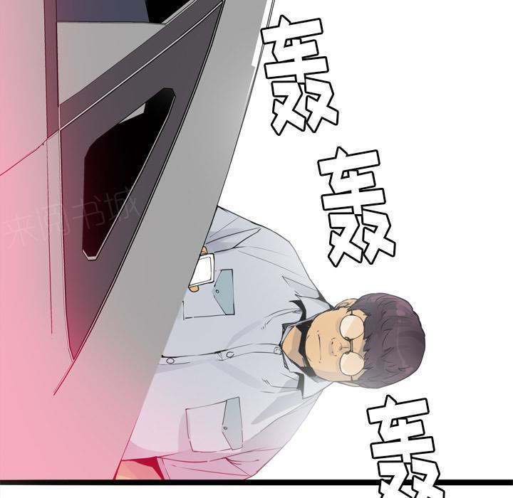《欲望人妻》第39话 威胁 第24页