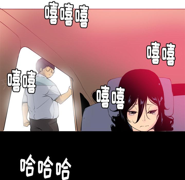 《欲望人妻》第39话 威胁 第26页