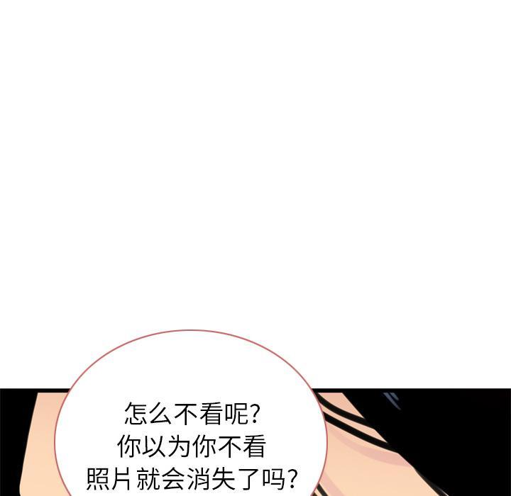 《欲望人妻》第39话 威胁 第27页