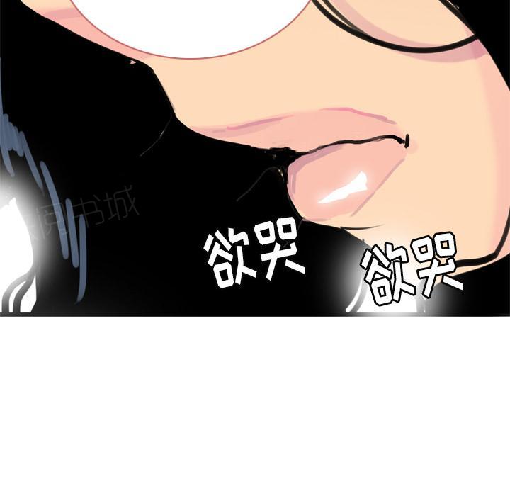 《欲望人妻》第39话 威胁 第28页