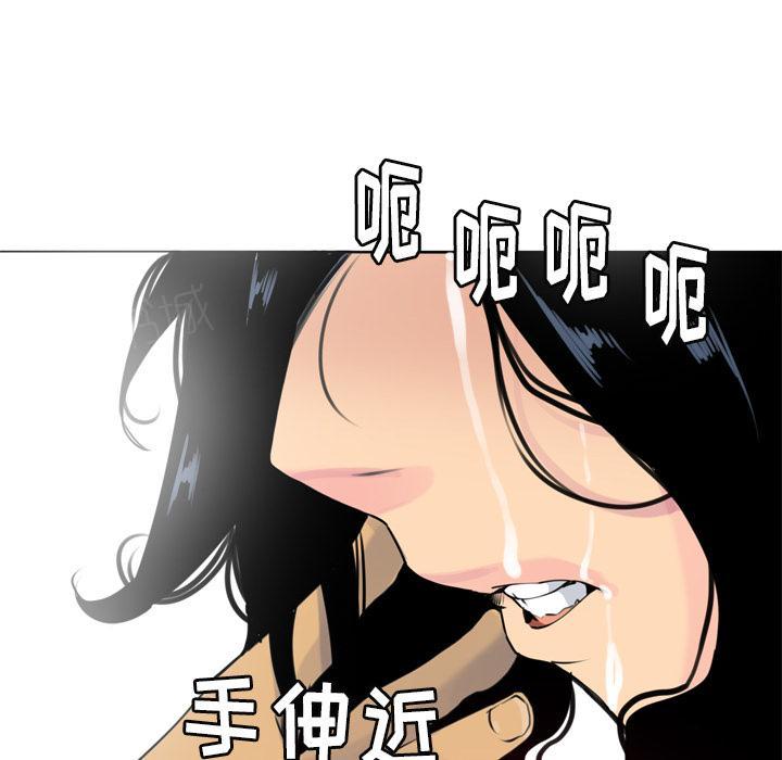 《欲望人妻》第39话 威胁 第31页