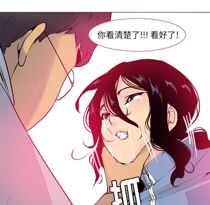 《欲望人妻》第39话 威胁 第33页