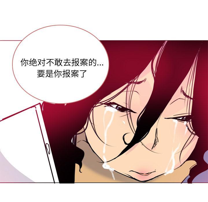 《欲望人妻》第39话 威胁 第35页
