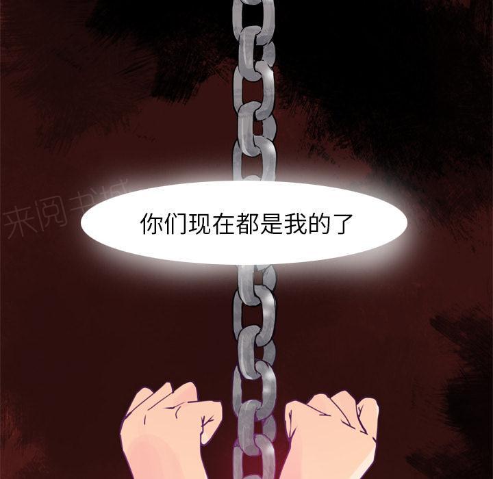 《欲望人妻》第39话 威胁 第38页