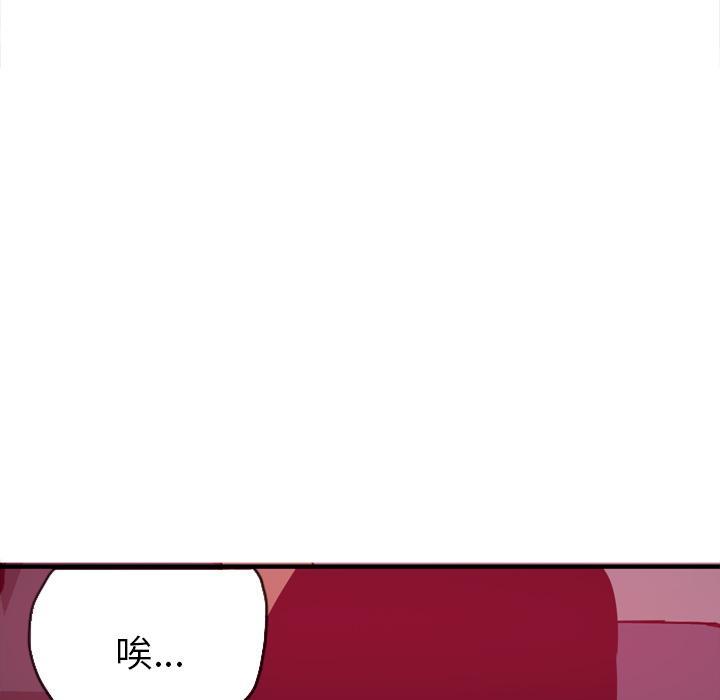 《欲望人妻》第39话 威胁 第6页