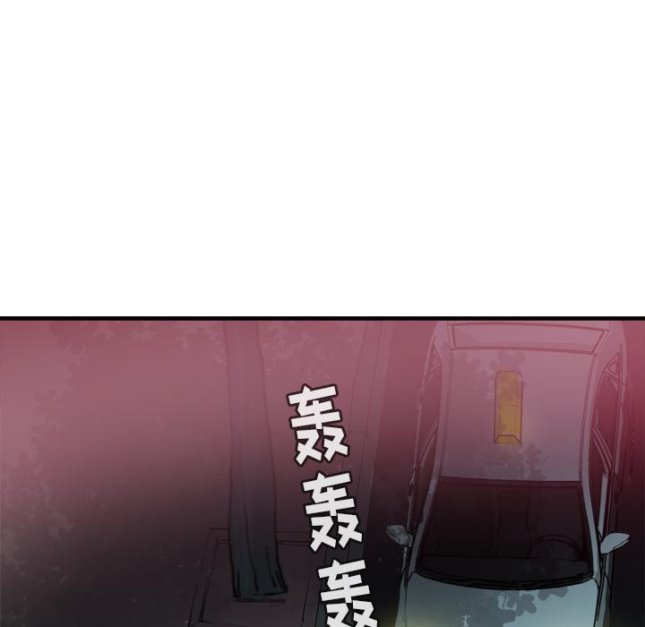 《欲望人妻》第39话 威胁 第8页