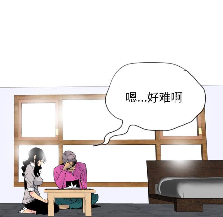 《欲望人妻》第41话 潜力 第10页