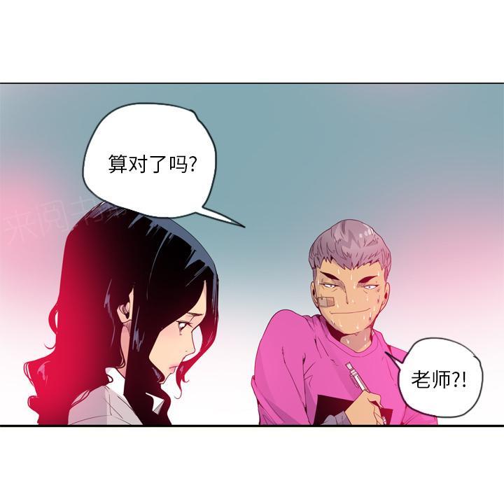 《欲望人妻》第41话 潜力 第17页