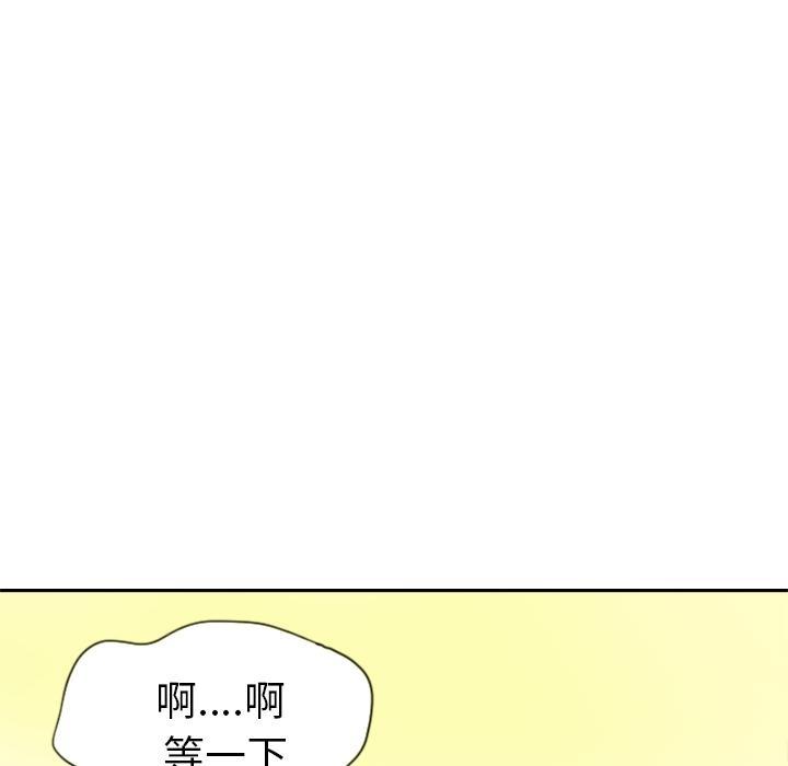 《欲望人妻》第41话 潜力 第18页