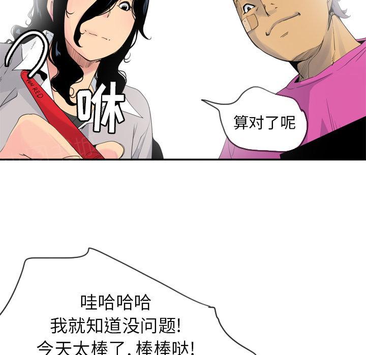 《欲望人妻》第41话 潜力 第21页
