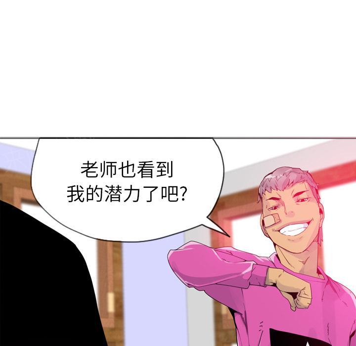 《欲望人妻》第41话 潜力 第24页