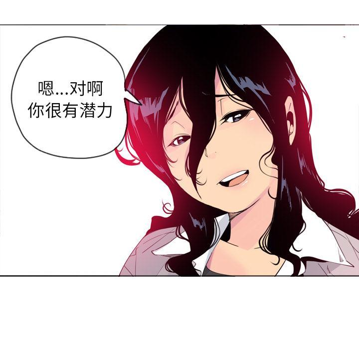 《欲望人妻》第41话 潜力 第26页