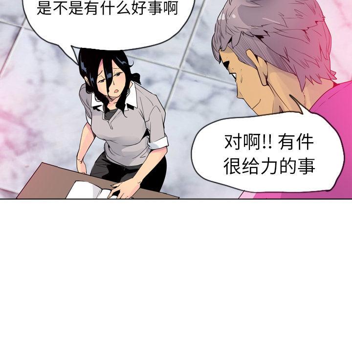 《欲望人妻》第41话 潜力 第28页