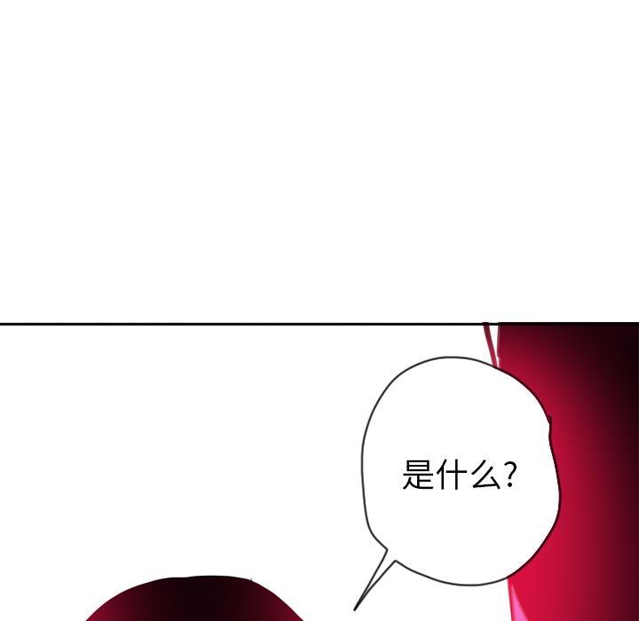 《欲望人妻》第41话 潜力 第29页