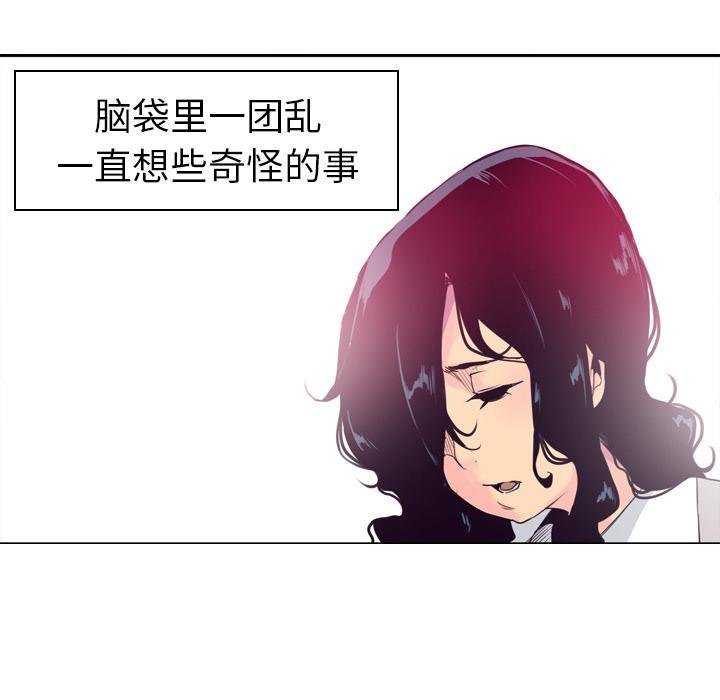 《欲望人妻》第41话 潜力 第4页