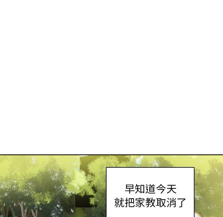 《欲望人妻》第41话 潜力 第5页