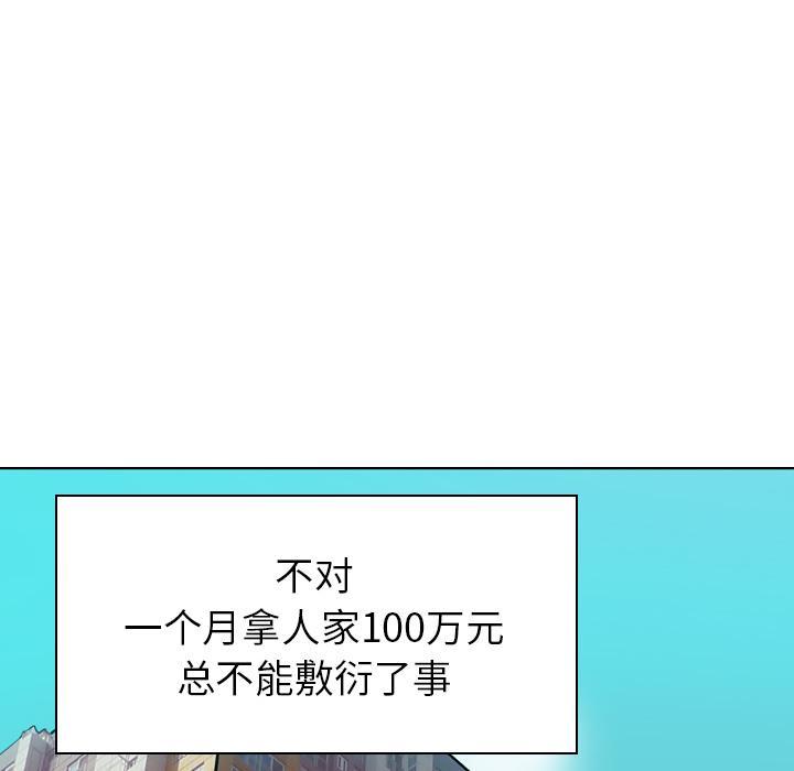 《欲望人妻》第41话 潜力 第7页