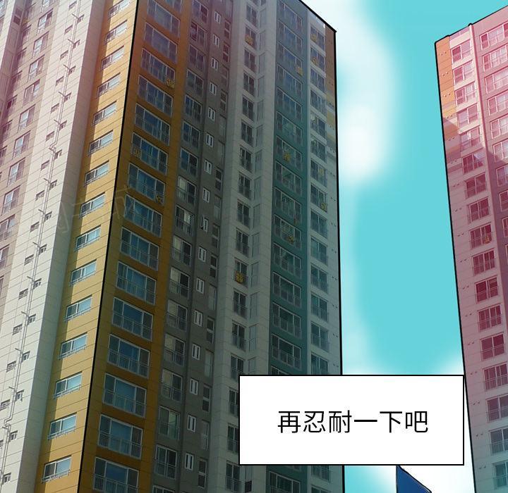 《欲望人妻》第41话 潜力 第8页