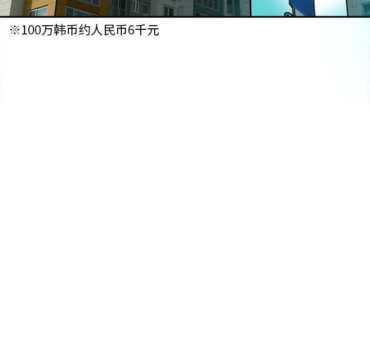 《欲望人妻》第41话 潜力 第9页