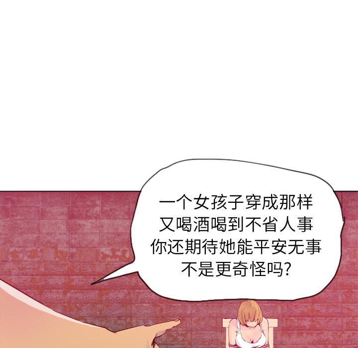 《欲望人妻》第40话 囚禁 第10页